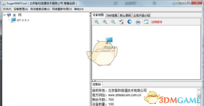 SugarNMSTool(snmp工具)v2.0