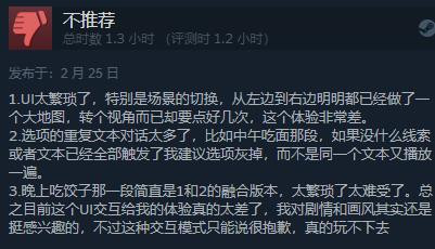 《完美的一天》现已发售 Steam综合评价“特别好评”