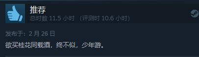 《刀剑封魔录》现已发售 Steam综合评价“多半好评”