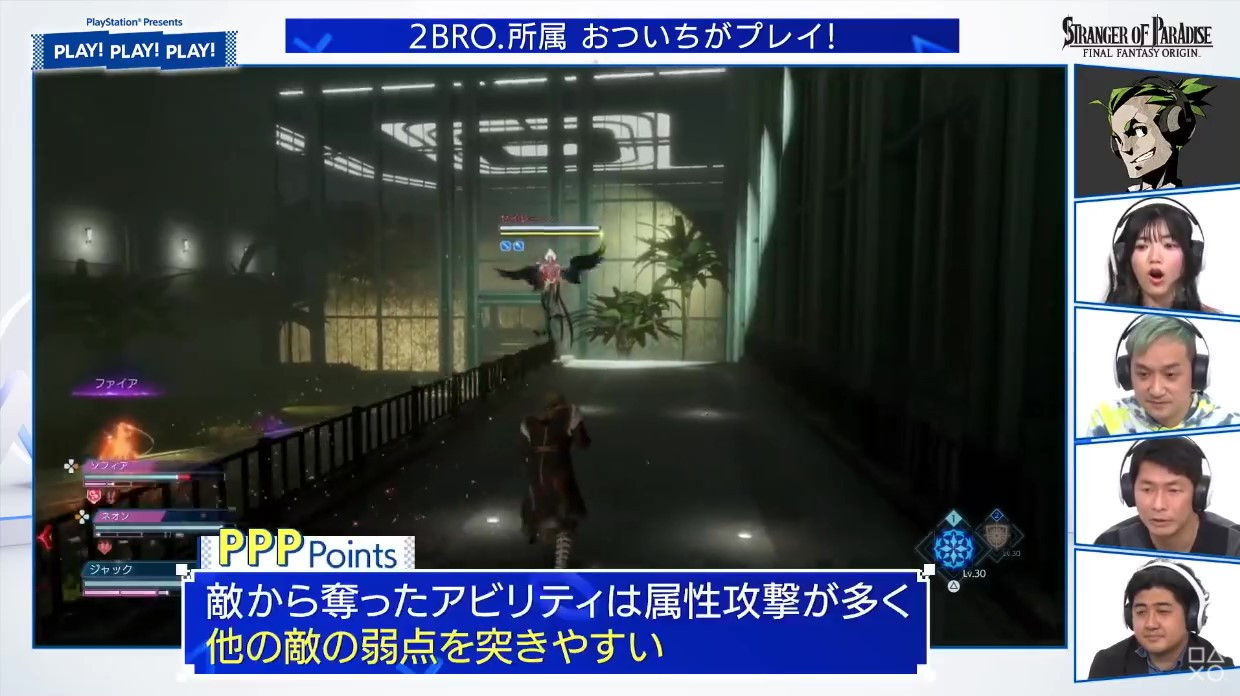 《最终幻想起源 ：天堂的陌生人》最新实机 3月18日发售