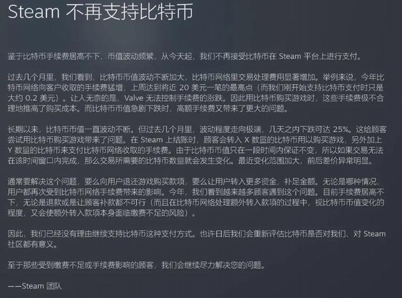 G肥：Steam接管比特币付出时 50%逝世意是讹诈