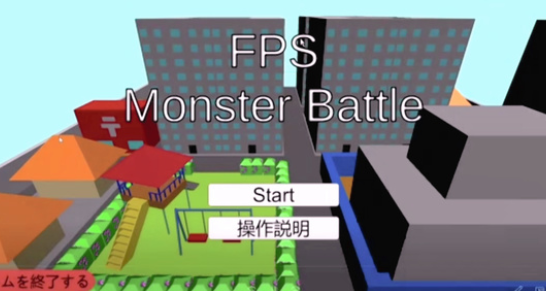 第六届日本中小学生编程大赛揭晓 小学生3DFPS游戏斩获最大奖