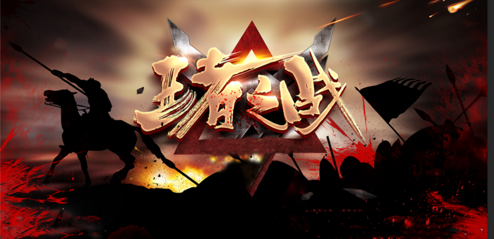 《地王王者之战 竞技之路》v1.0.12[war3地图]