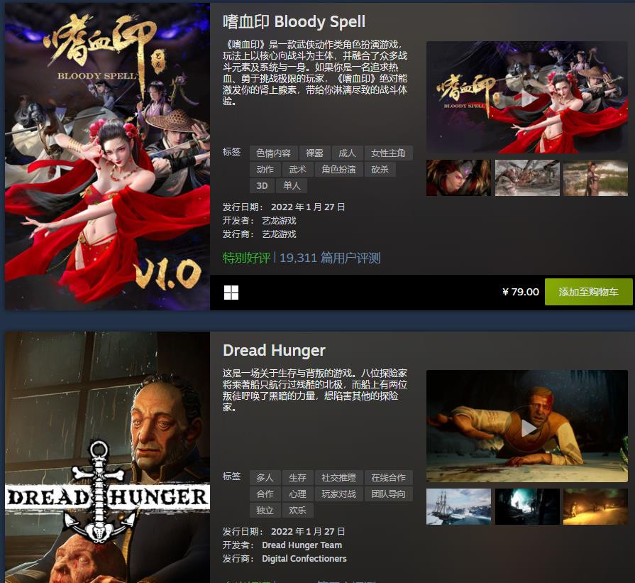 Steam 1月最热新品公布 《战神》、《怪猎崛起》等