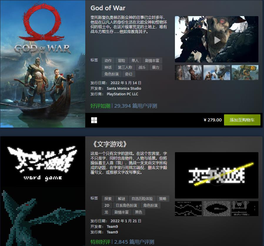 Steam 1月最热新品公布 《战神》、《怪猎崛起》等