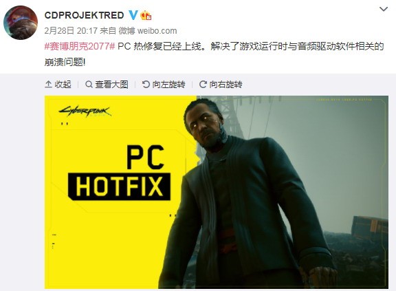 《赛博朋克2077》PC版热修复已上线 解决崩溃问题