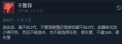 《影子武士3》现已发售 Steam综合评价“多半好评”