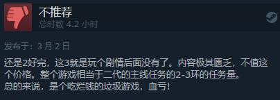 《影子武士3》现已发售 Steam综合评价“多半好评”