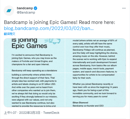 Epic Gamesչƽ̨Bandcamp Ӫ