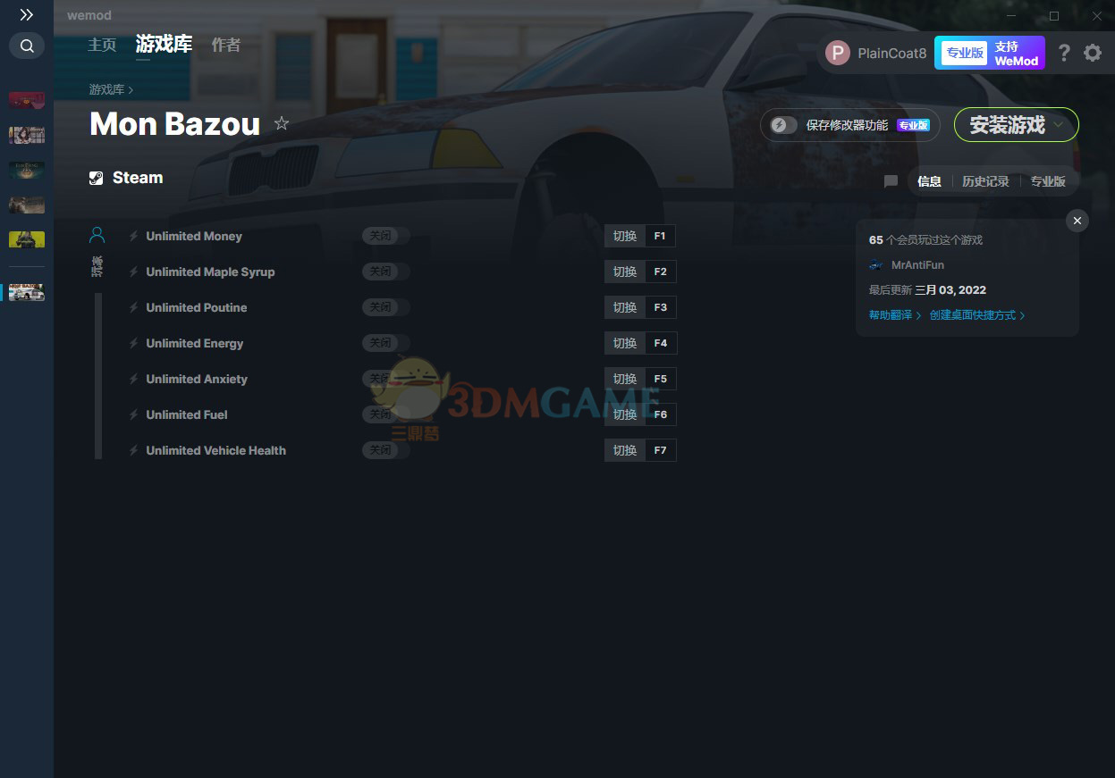 《我的破车》v2022.03.03七项修改器[MrAntiFun]