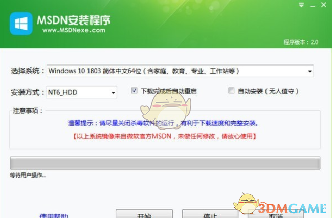 MSDN安装程序v2.2.0