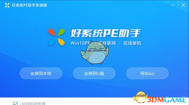好系统pe助手v1.0.1