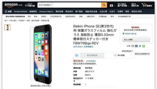 iPhone SE 3代工厂曝光：鸿海、纬创负责主要组装