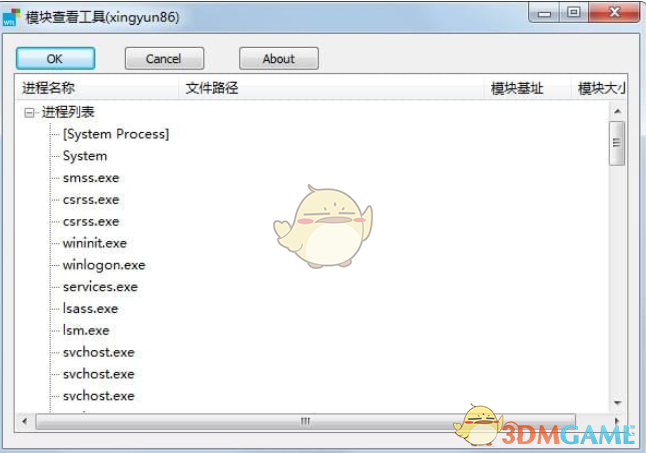 模块查看工具v1.0