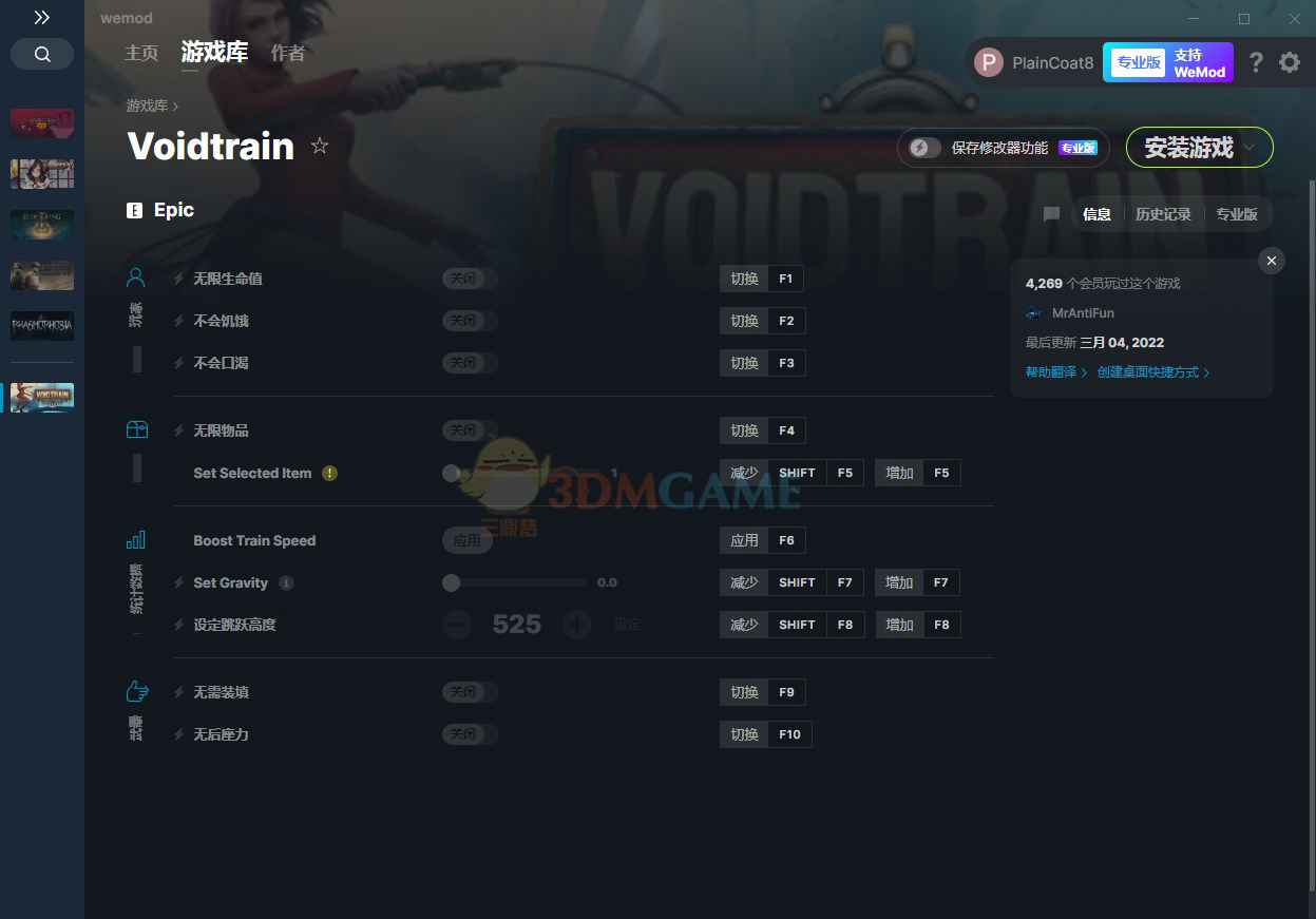《虚空列车》v2022.03.04十项修改器[MrAntiFun][Epic]