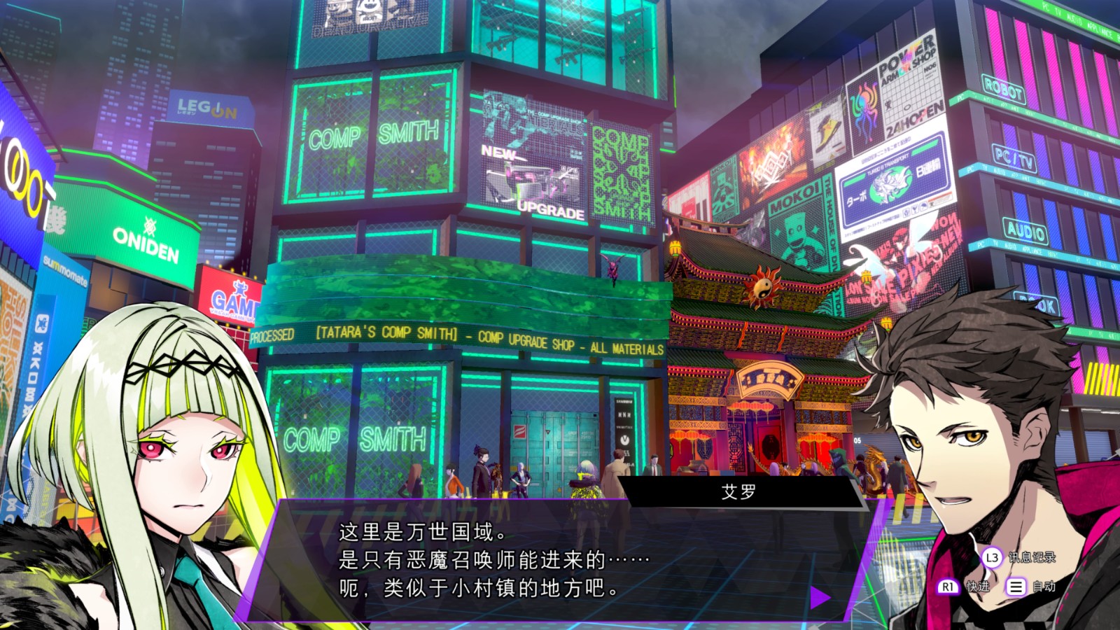 《灵魂骇客2》游戏情报第一弹 中文游戏截图公开