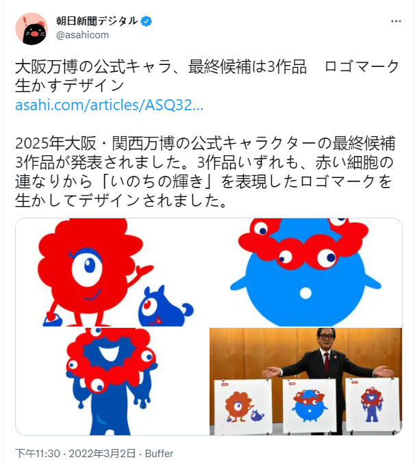 大阪世博会的阴间Logo，终于被日本人做成邪神吉祥物了
