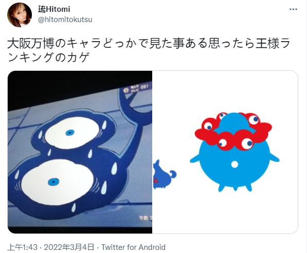 大阪世博会的阴间Logo，终于被日本人做成邪神吉祥物了