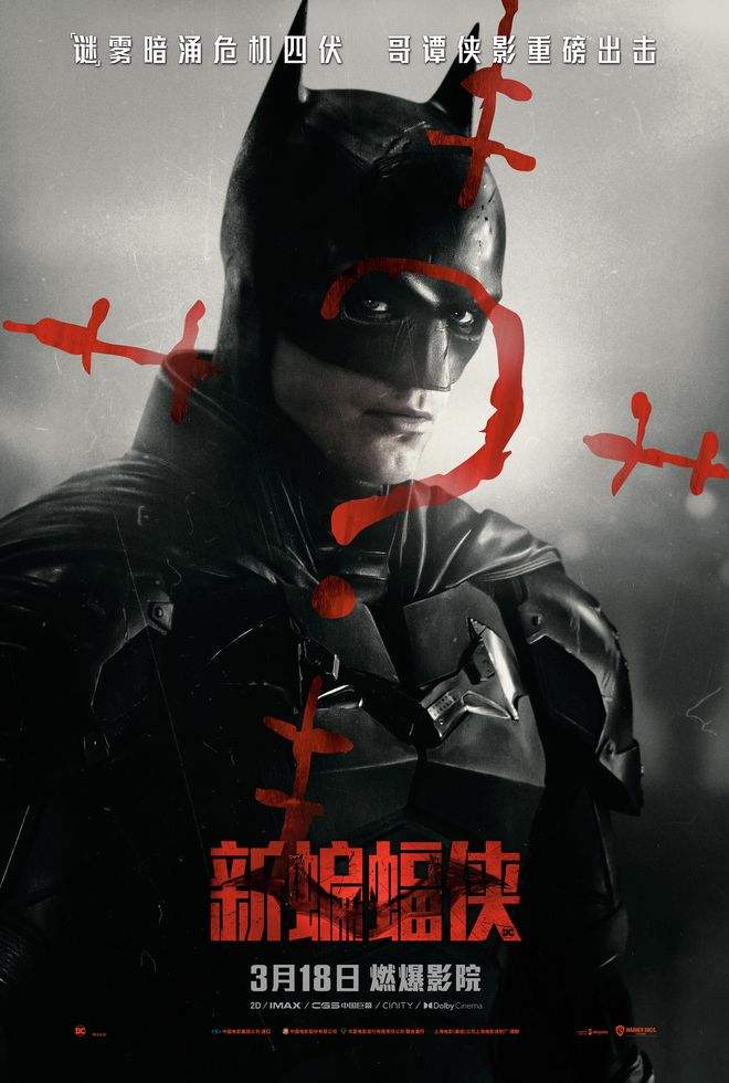 美国《新蝙蝠侠》首映观众“恶作剧”释放真蝙蝠