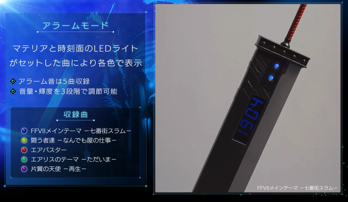 《最终幻想7重制版》“破坏剑”造型时钟公开 9月17日发售