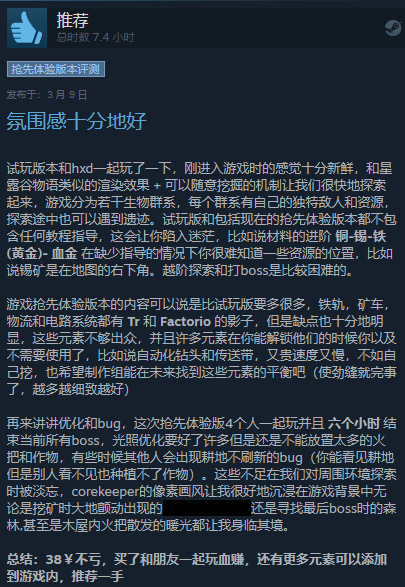 《地心护核者》现已发售 Steam评价“特别好评”