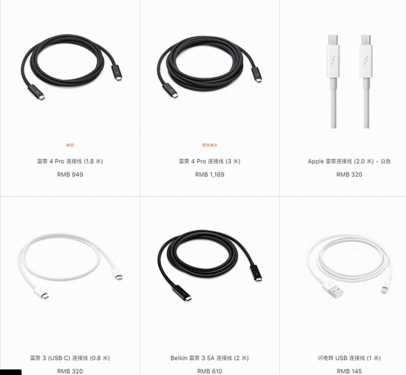 苹果1.8米毗连线卖949元 网友：3米1169元更值