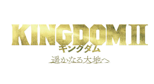 《王者世界2》实人影戏新预告  定档7月15日上映