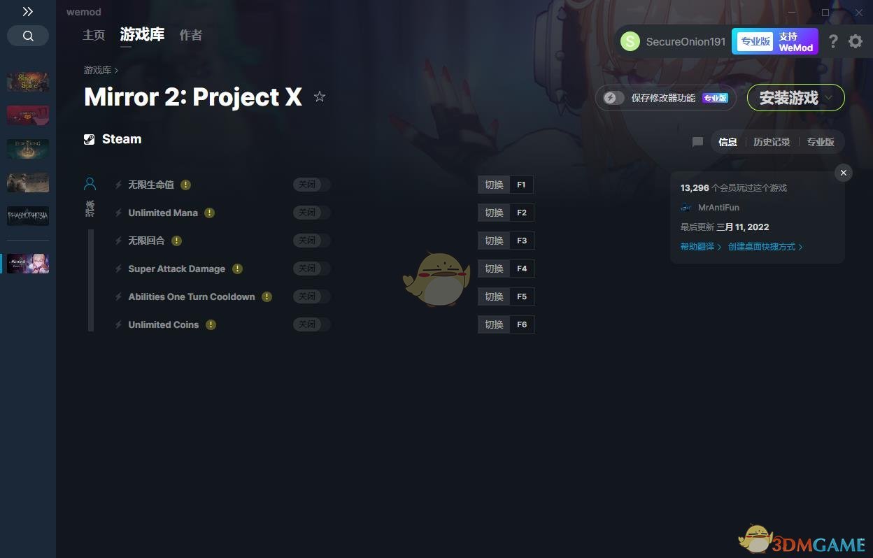 《Mirror 2：Project X》v2022.03.11六项修改器[MrAntiFun]