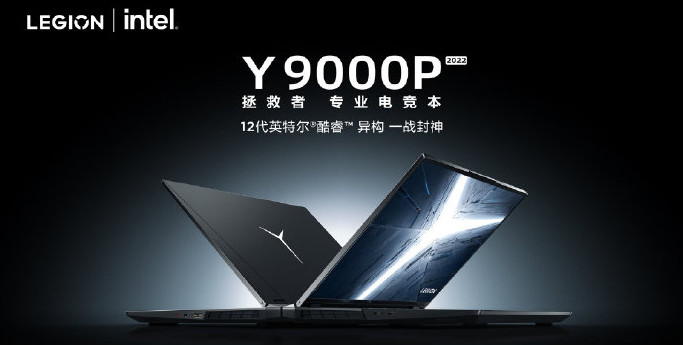 联想Y9000P笔记本新配置上架 3月24日开售
