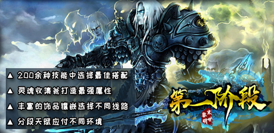 《第一阶段》v1.0.53正式版[war3地图]