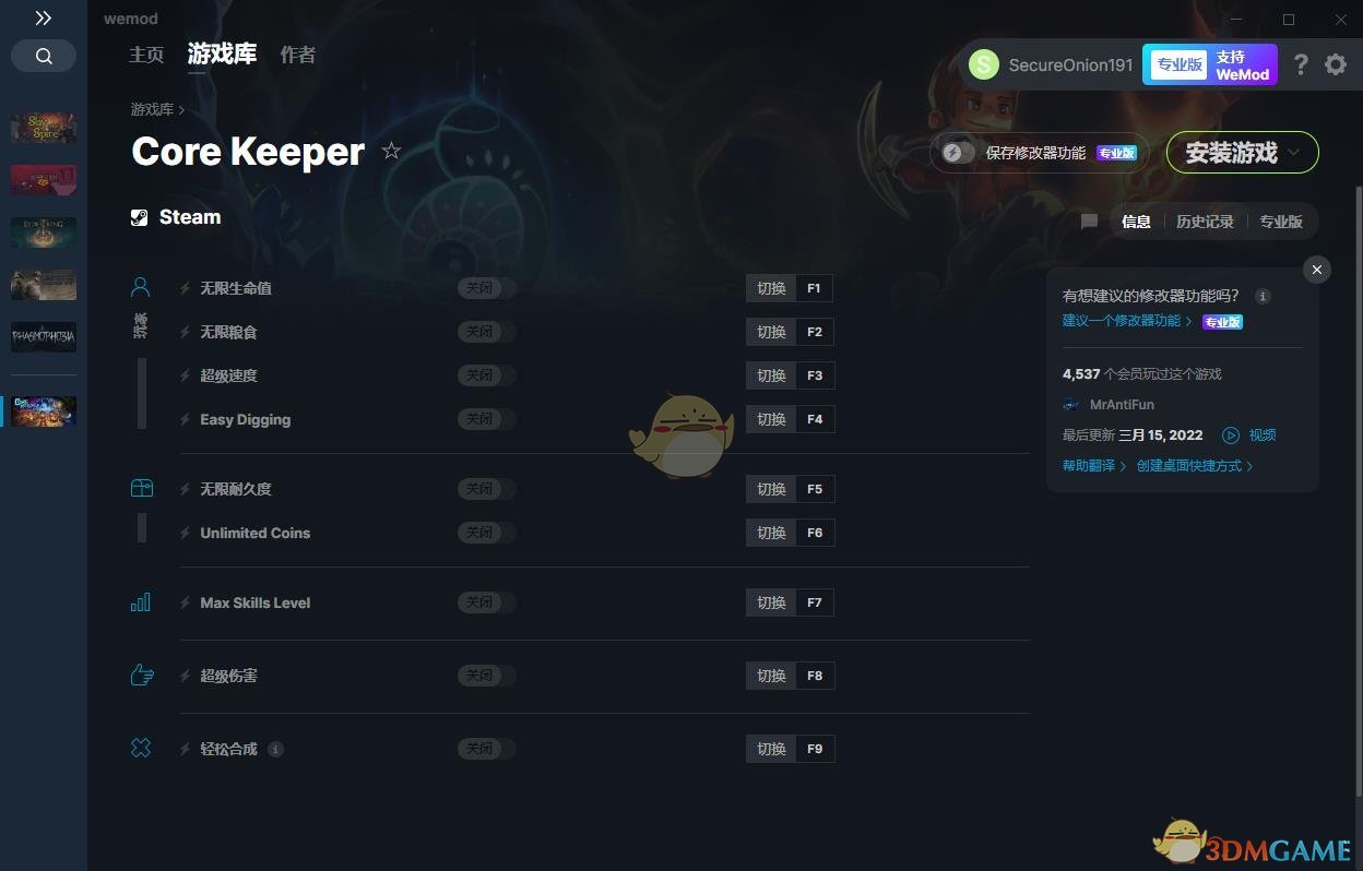 《地心护核者》v2022.03.15九项修改器[MrAntiFun]