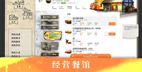 模拟经营游戏《古典社会模拟：崛起》steam页面上线 支持中文