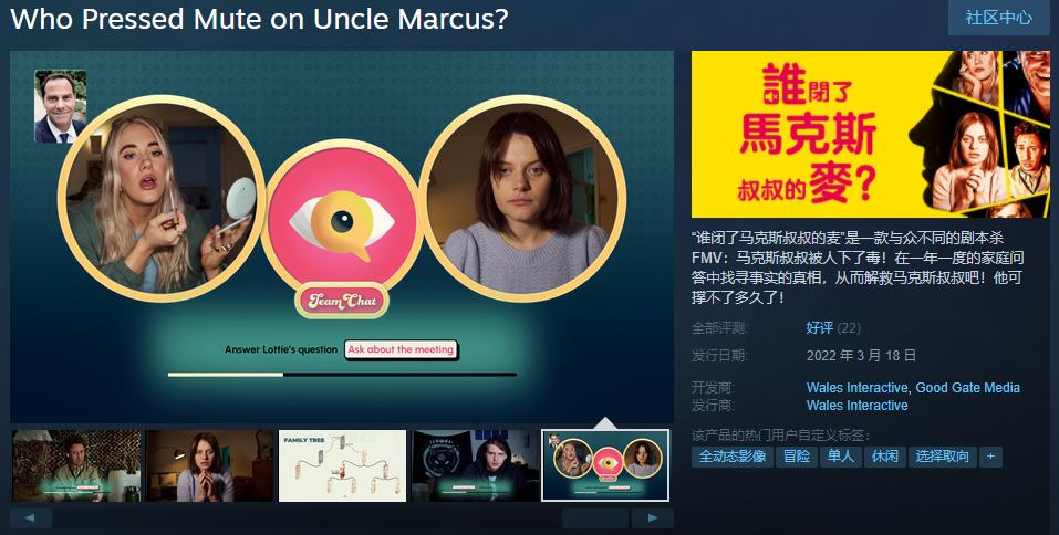 互动电影《谁闭了马克斯叔叔的麦》发售 支持简体中文