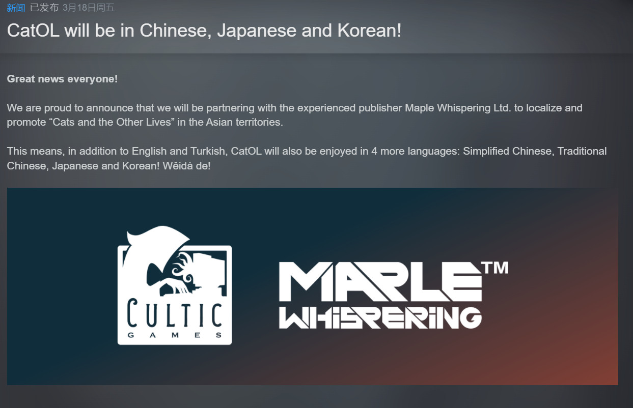 互动小说《猫与其他生命》Steam确认支持中文