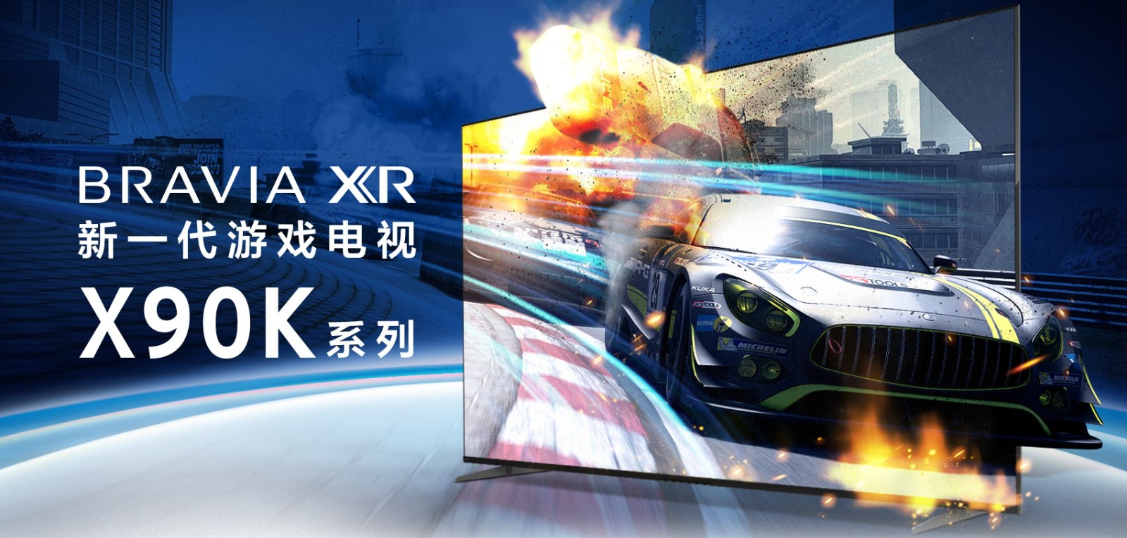索僧新1代游戏电视X90K系列上家天猫 6999起