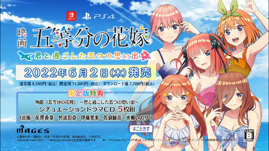 PS4/NS游戏《五等分的花嫁 与你共度的五段回忆》 OP动画公开