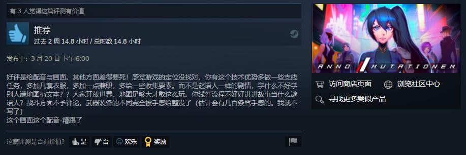 《纪元：变异》Steam评价降为“褒贬不一” 官方承诺解决问题