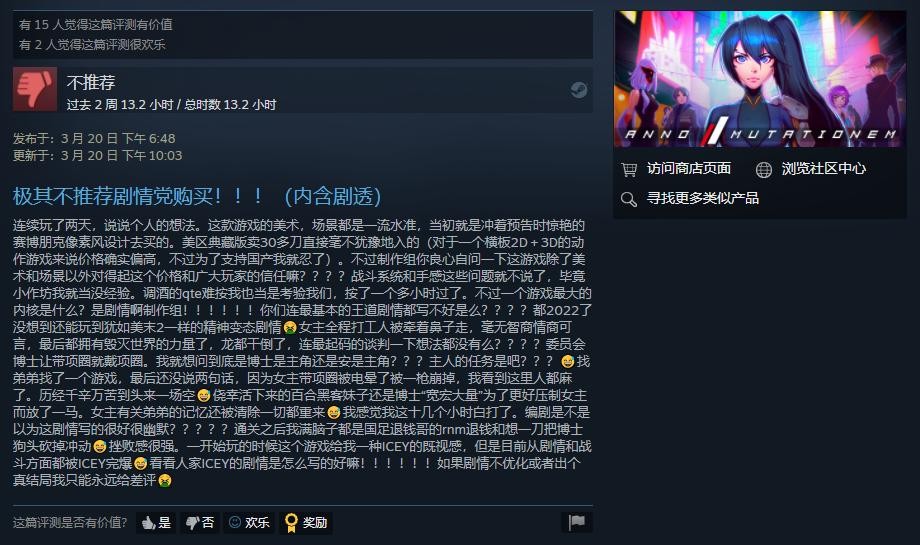 《纪元：变异》Steam评价降为“褒贬不一” 官方承诺解决问题