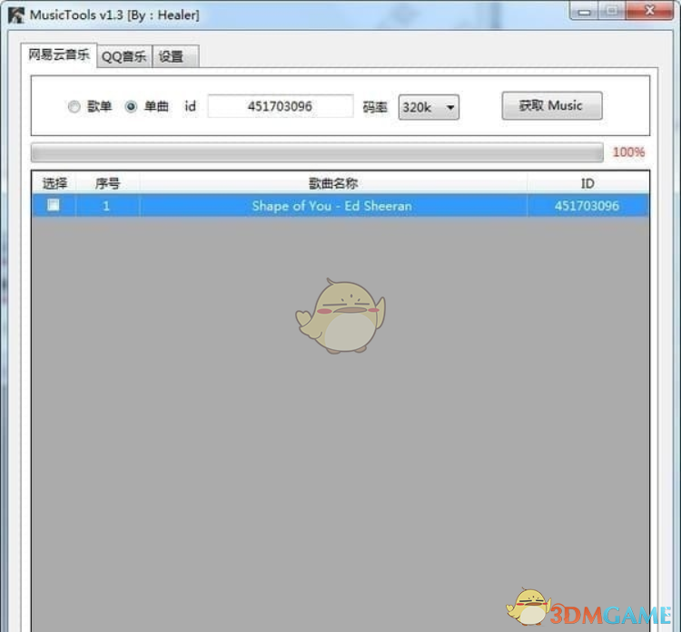 musictools无损音乐下载器v1.9.6.3