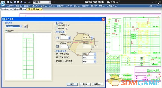 浩辰cad2017正式版