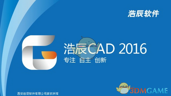 浩辰CAD2022软件32位/64位电脑版v22.0