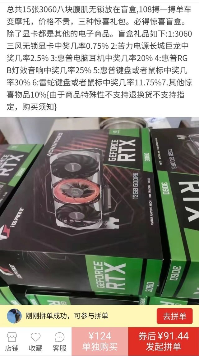 顯卡盲盒的問世：妥妥的雙智商稅BUFF 你買了嗎？