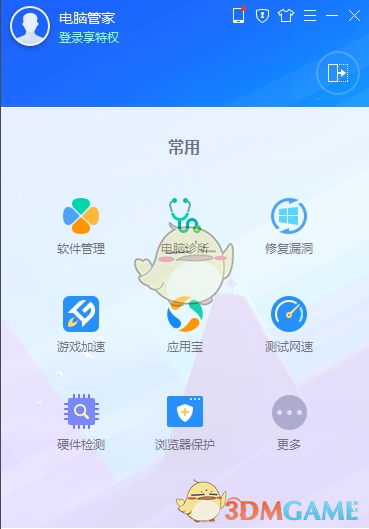 QQ腾讯管家一键安装包最新版v15.1.22354.301