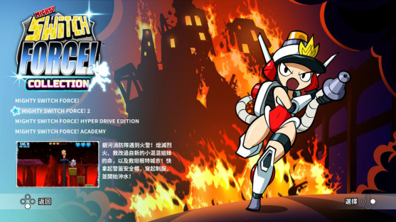 动做仄台游戏《Mighty Switch Force! Collection》繁中版本年4月7日上市