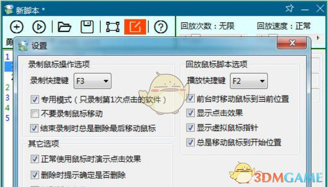 勇芳鼠标精灵V4.0.2