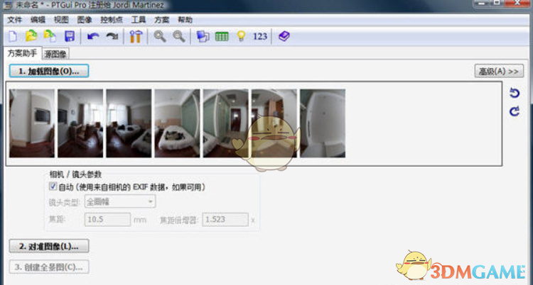 PTGui(全景图制作软件)V12.0.0