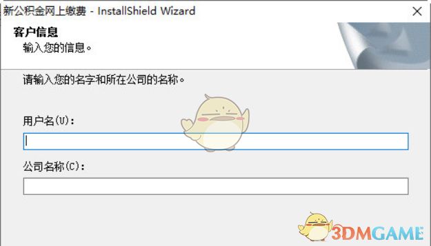 苏州新公积金网上申报缴费系统V15.0