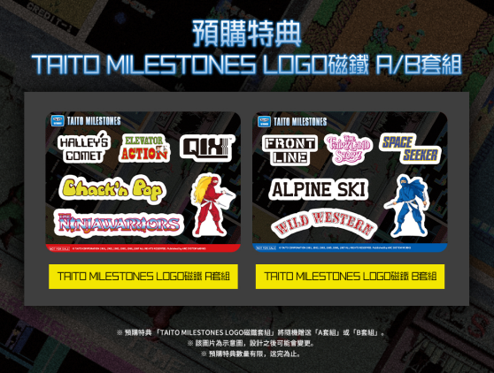 《TAITO MILESTONES》中文版确定4月14日上市，实体盒装版预售进行中！