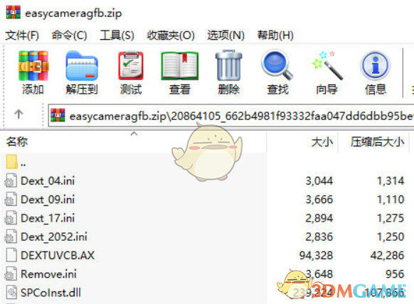 联想Lenovo EasyCamera摄像头驱动V1.0