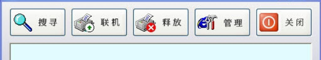 普联TL-PS210U配置软件V1.0.0.4